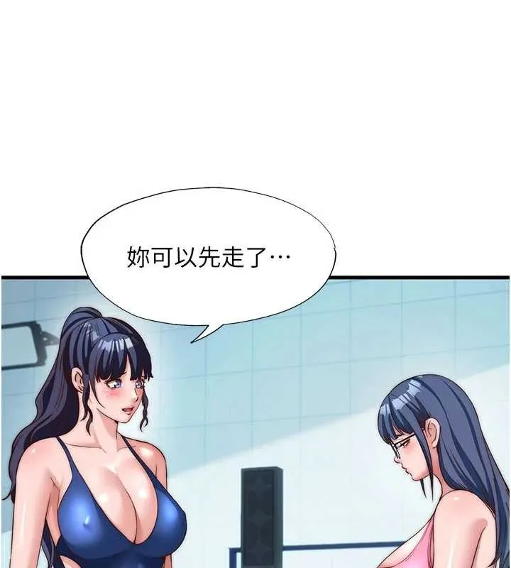 第51话-这就是你对我有感的原因 13