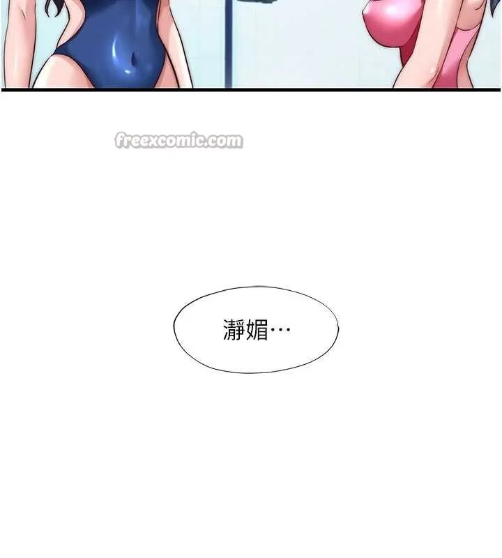 第51话-这就是你对我有感的原因 14
