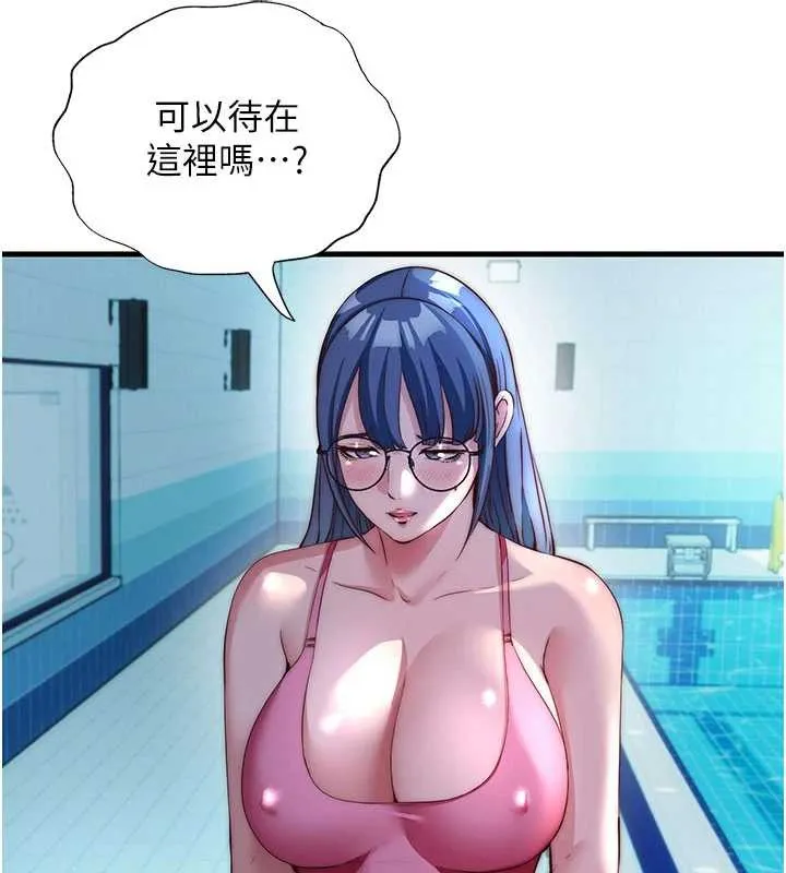 第51话-这就是你对我有感的原因 15