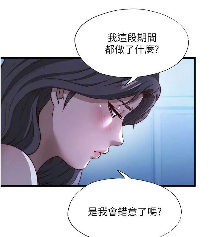 第51话-这就是你对我有感的原因 29