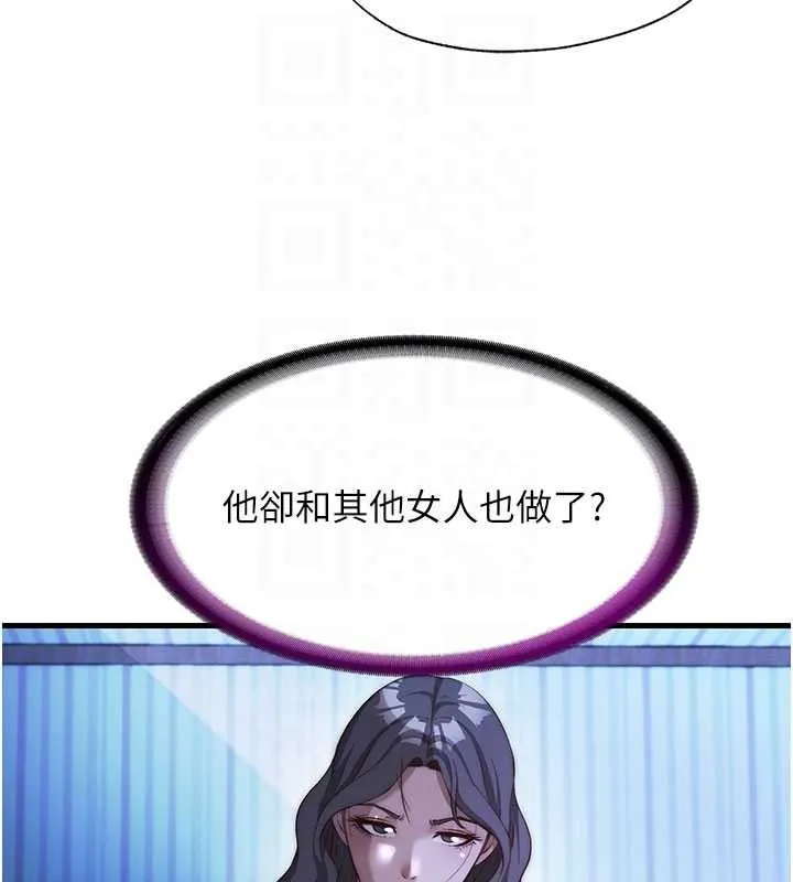 第51话-这就是你对我有感的原因 33