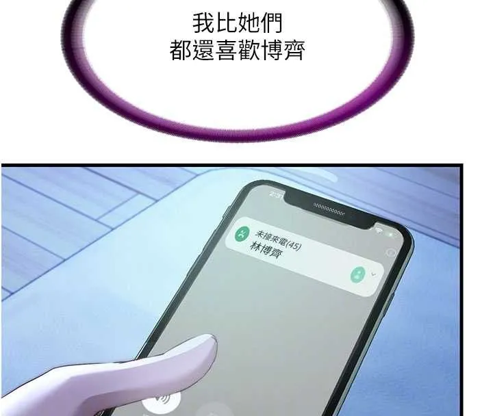 第51话-这就是你对我有感的原因 36