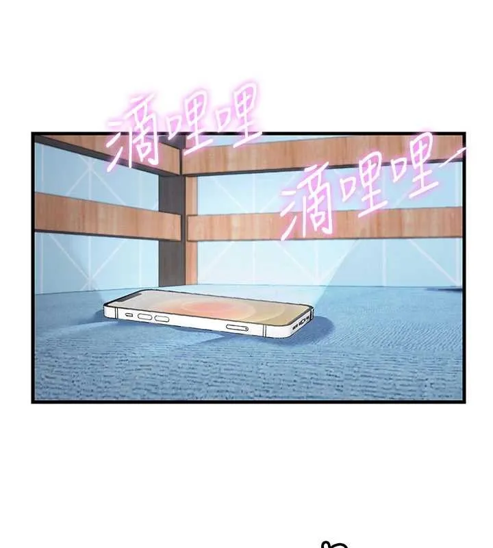 第51话-这就是你对我有感的原因 39