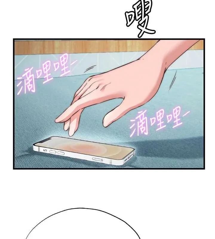 第51话-这就是你对我有感的原因 40