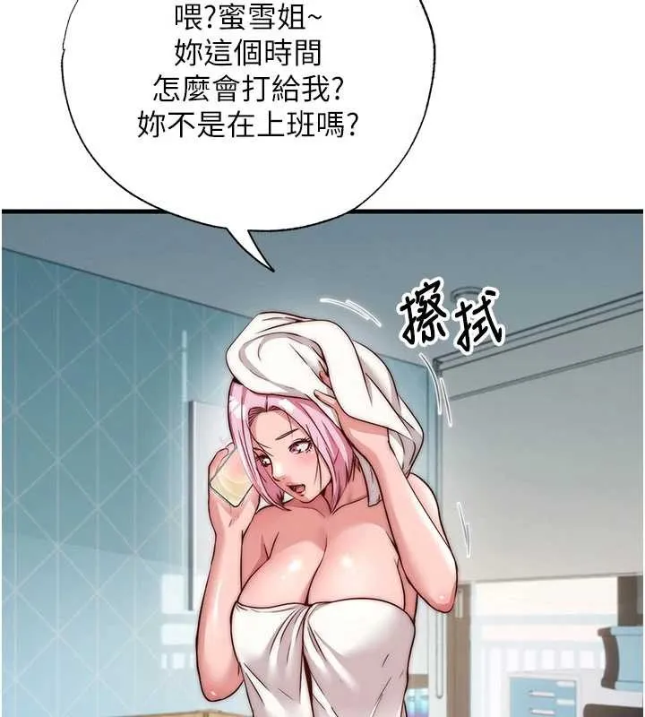 第51话-这就是你对我有感的原因 41