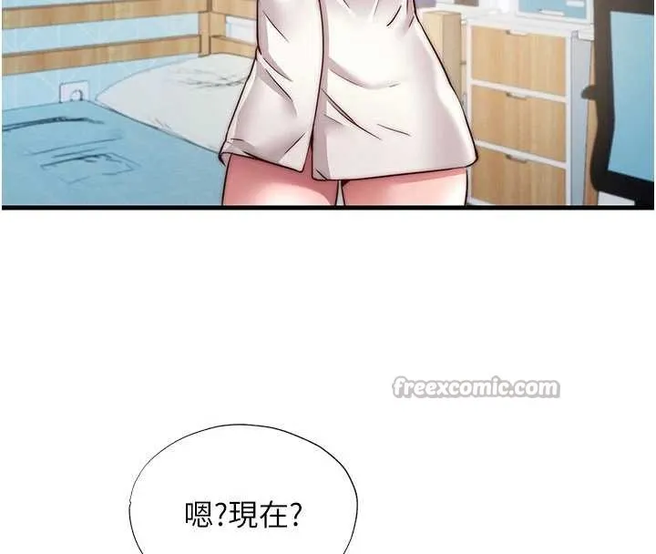 第51话-这就是你对我有感的原因 42