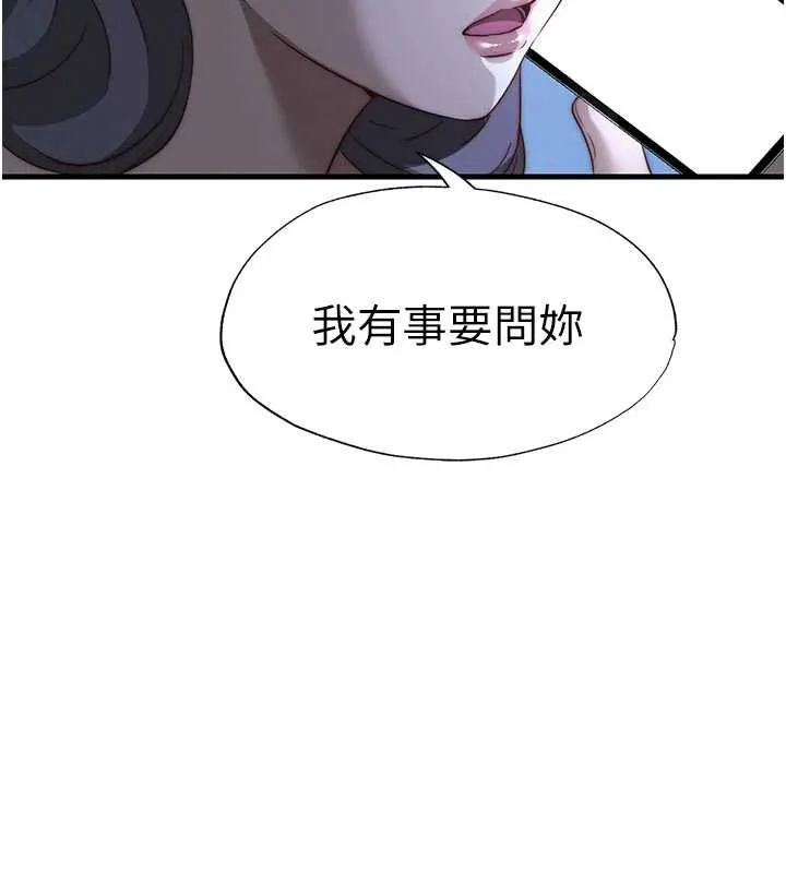 第51话-这就是你对我有感的原因 45