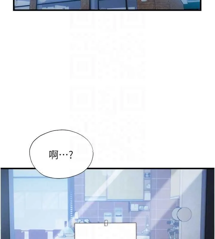 第51话-这就是你对我有感的原因 47