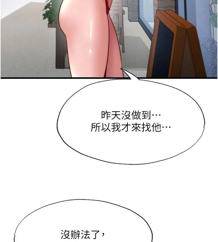 第51话-这就是你对我有感的原因 50