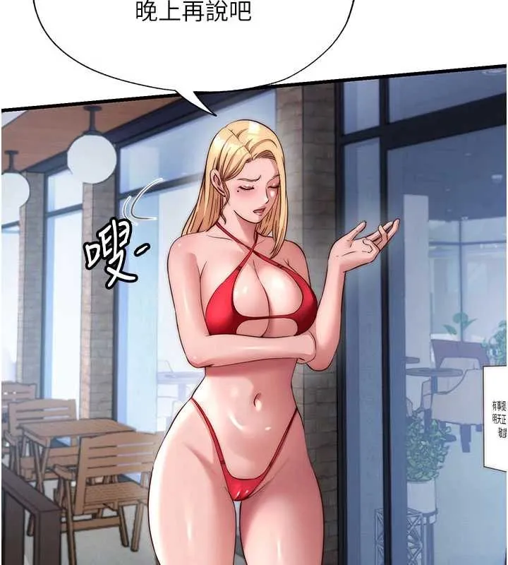 第51话-这就是你对我有感的原因 51