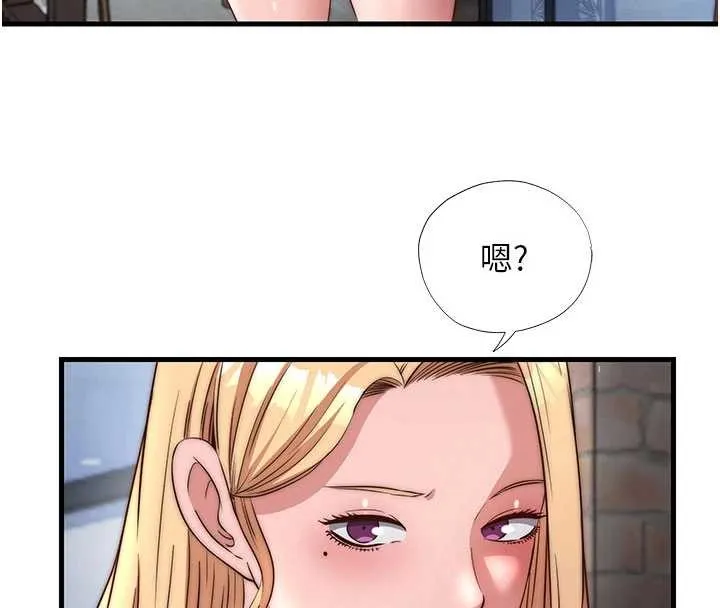 第51话-这就是你对我有感的原因 52