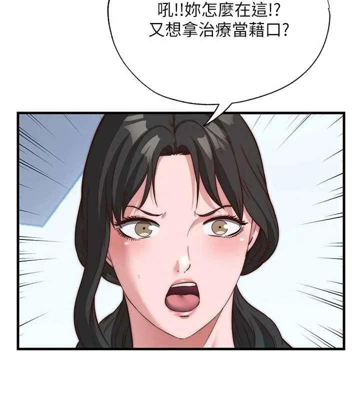 第51话-这就是你对我有感的原因 55