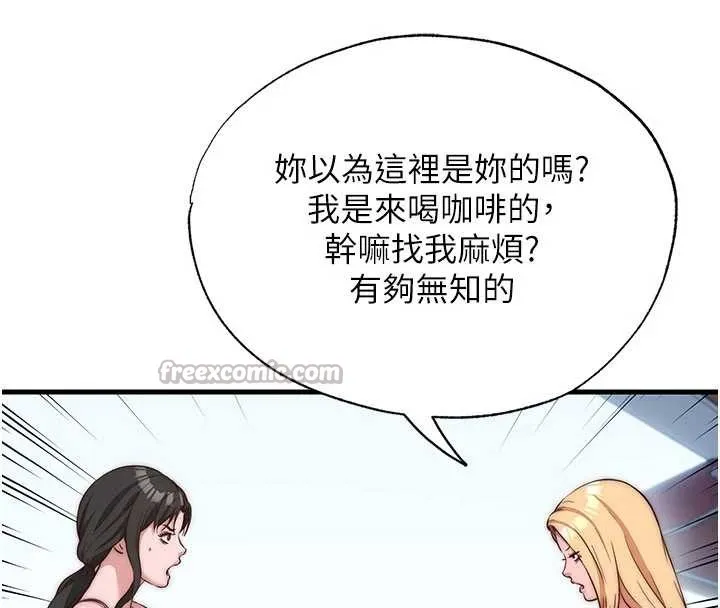 第51话-这就是你对我有感的原因 56