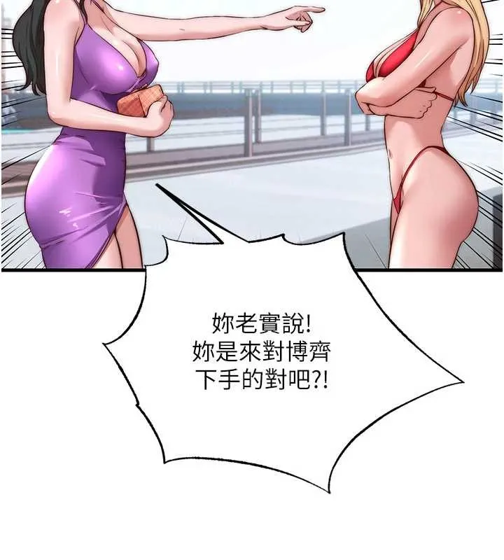 第51话-这就是你对我有感的原因 57