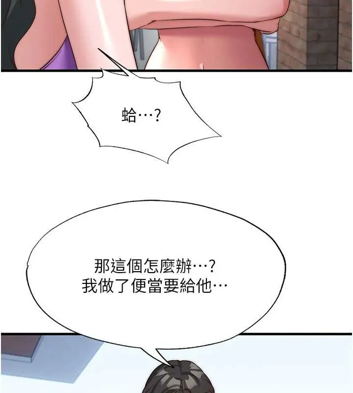 第51话-这就是你对我有感的原因 59