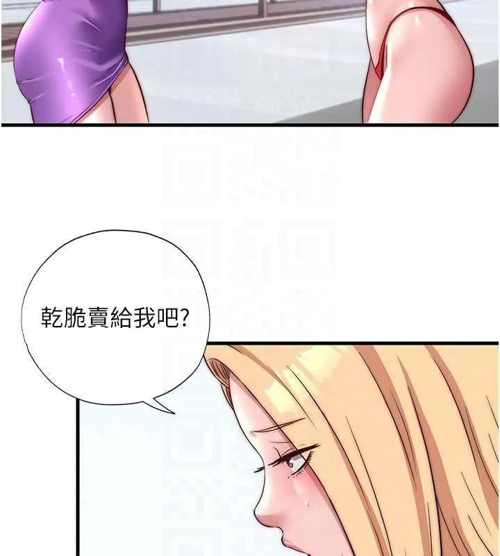 第51话-这就是你对我有感的原因 62