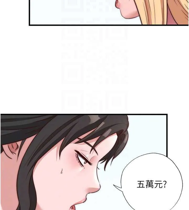 第51话-这就是你对我有感的原因 63