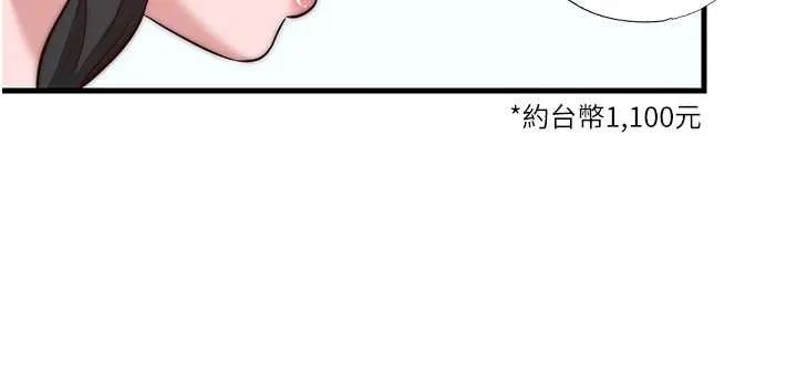 第51话-这就是你对我有感的原因 64