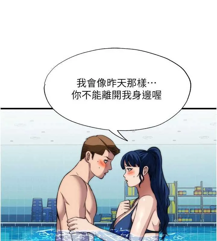 第51话-这就是你对我有感的原因 65