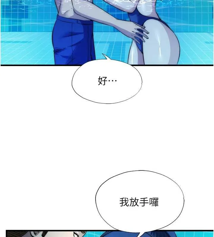 第51话-这就是你对我有感的原因 66