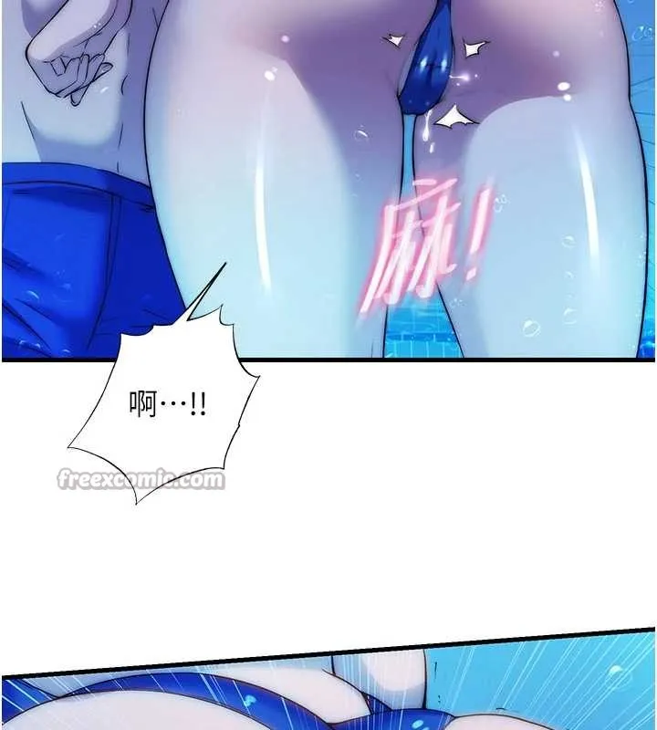 第51话-这就是你对我有感的原因 70