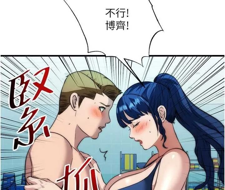 第51话-这就是你对我有感的原因 72
