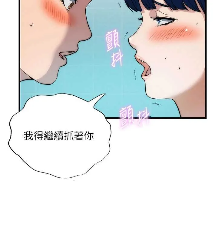 第51话-这就是你对我有感的原因 74