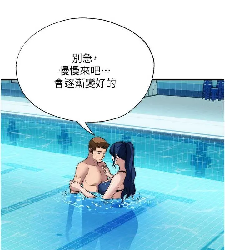 第51话-这就是你对我有感的原因 75