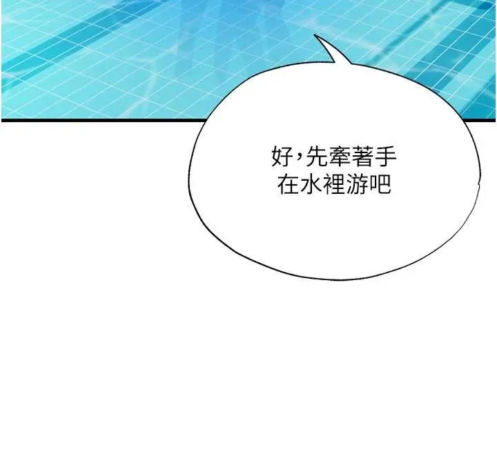 第51话-这就是你对我有感的原因 76