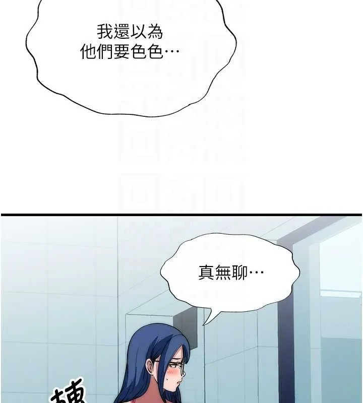 第51话-这就是你对我有感的原因 79