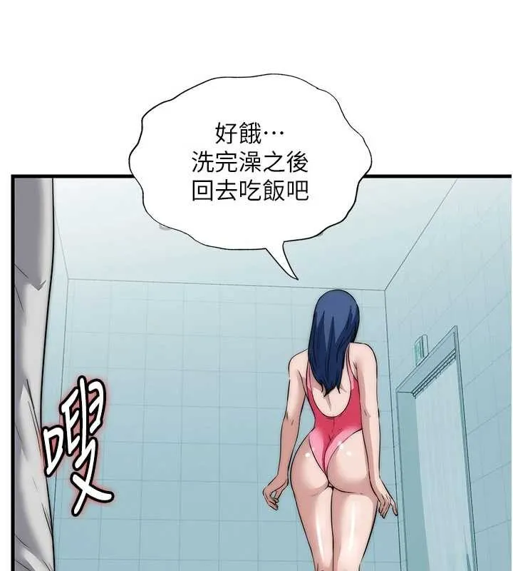 第51话-这就是你对我有感的原因 81