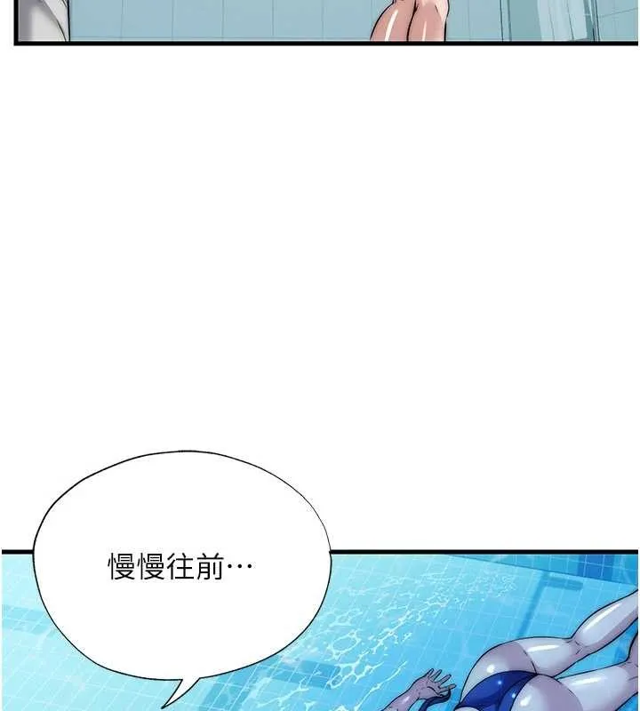 第51话-这就是你对我有感的原因 82
