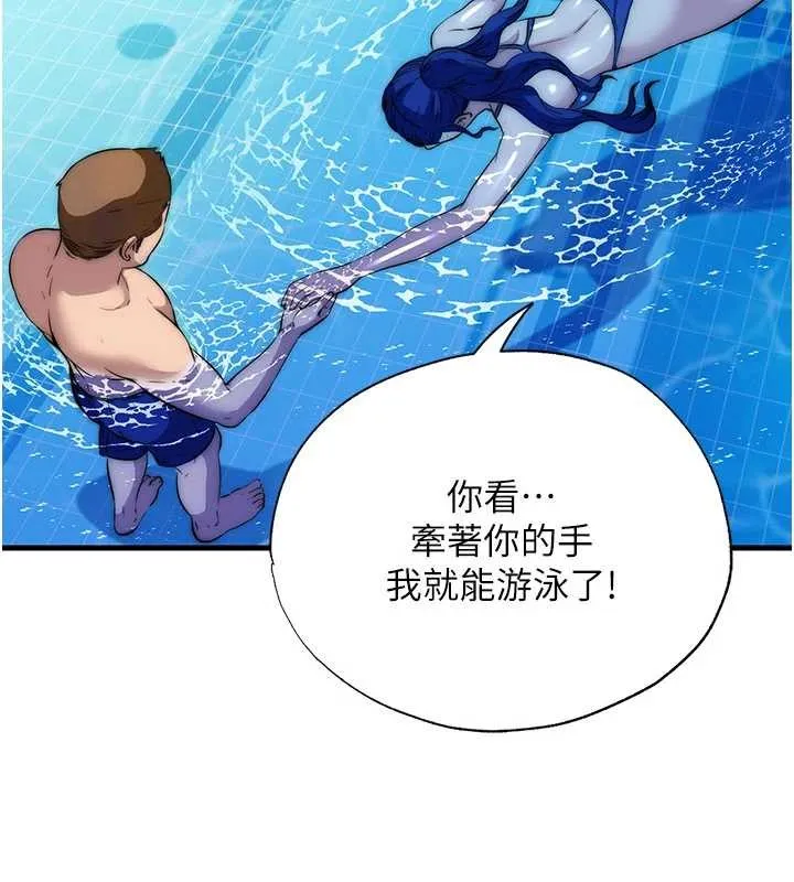 第51话-这就是你对我有感的原因 83