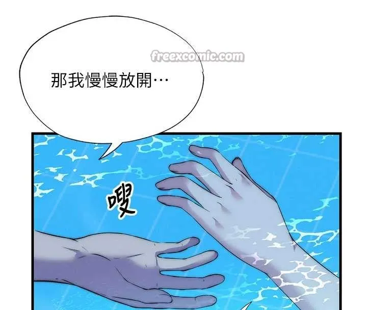 第51话-这就是你对我有感的原因 84