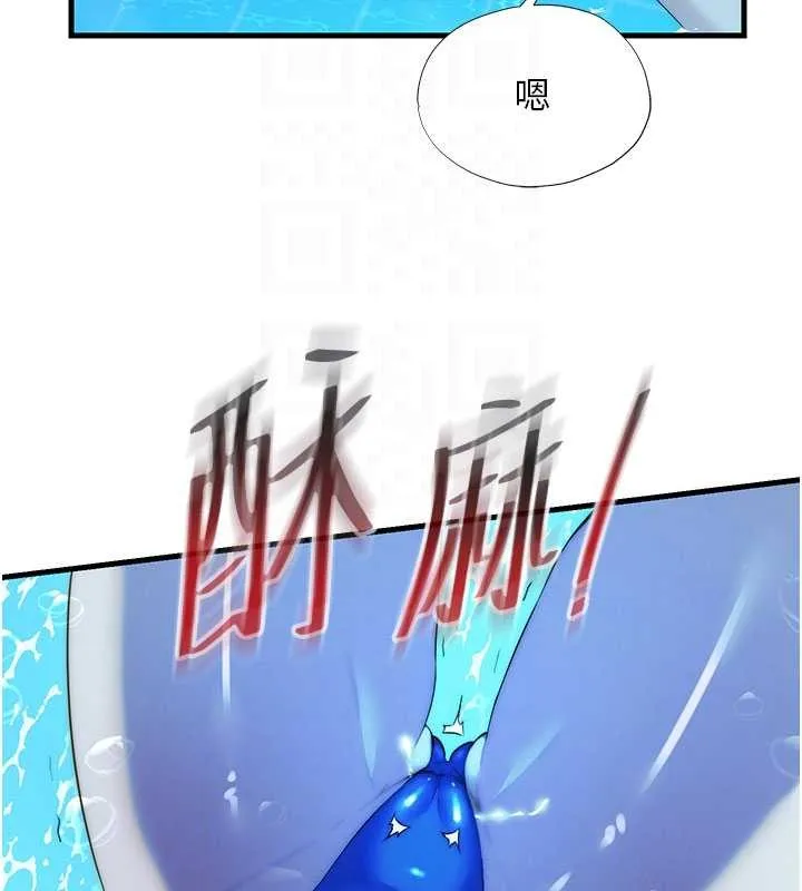 第51话-这就是你对我有感的原因 85