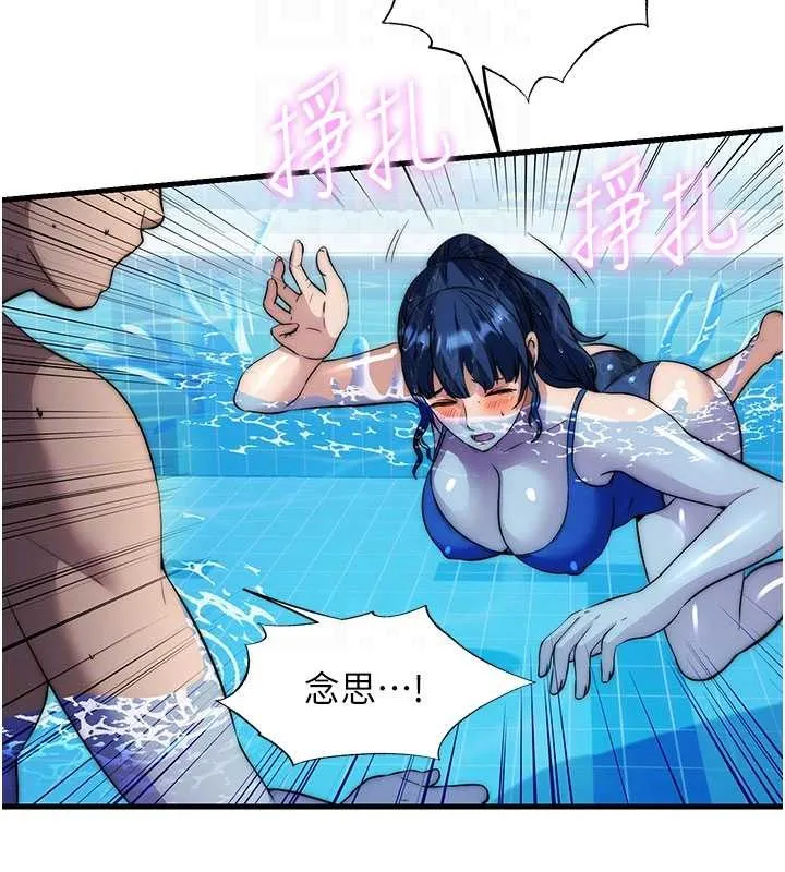 第51话-这就是你对我有感的原因 87