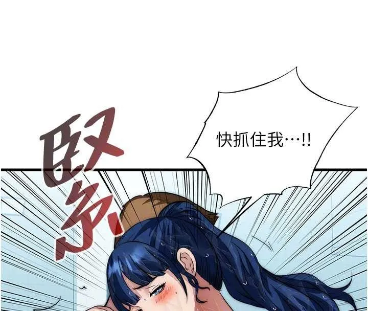 第51话-这就是你对我有感的原因 88