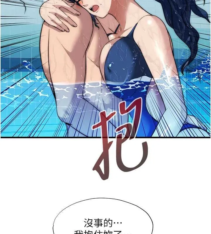 第51话-这就是你对我有感的原因 89