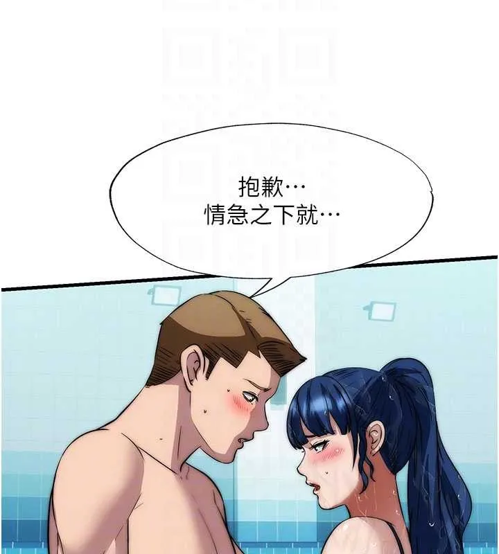 第51话-这就是你对我有感的原因 93