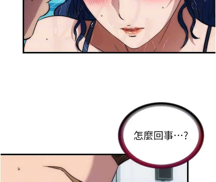 第51话-这就是你对我有感的原因 95