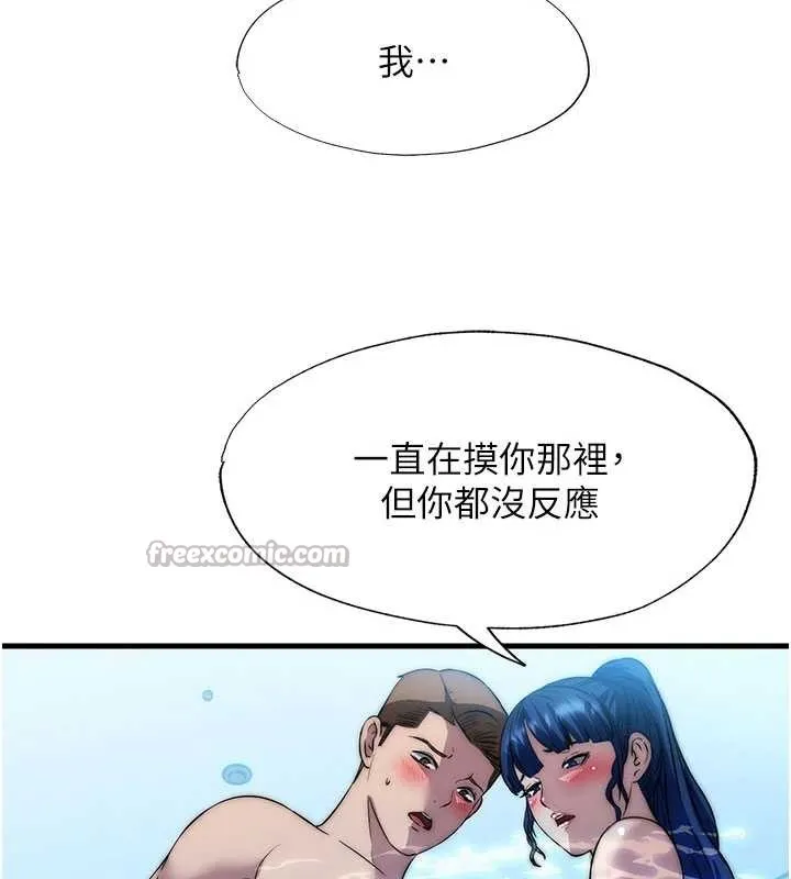 第51话-这就是你对我有感的原因 98