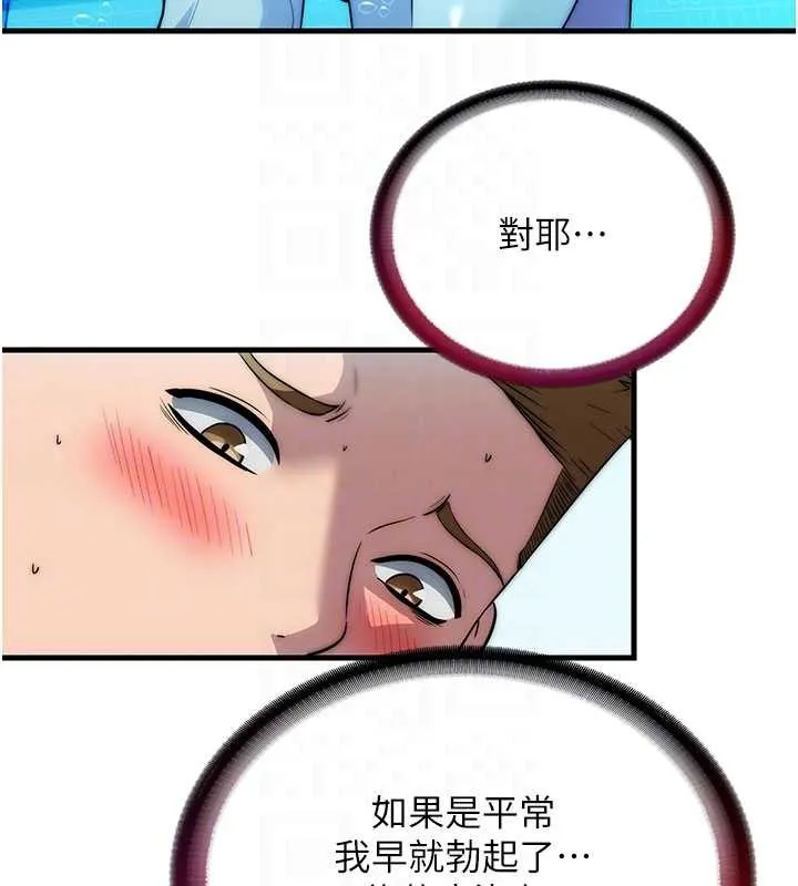 第51话-这就是你对我有感的原因 100