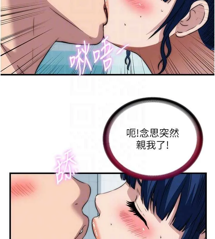第51话-这就是你对我有感的原因 102