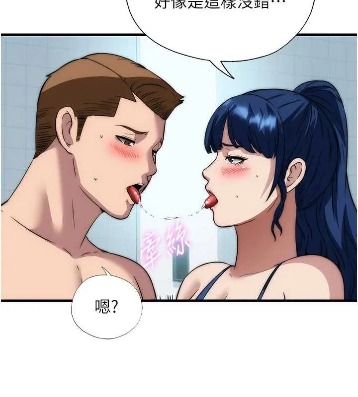 第51话-这就是你对我有感的原因 104