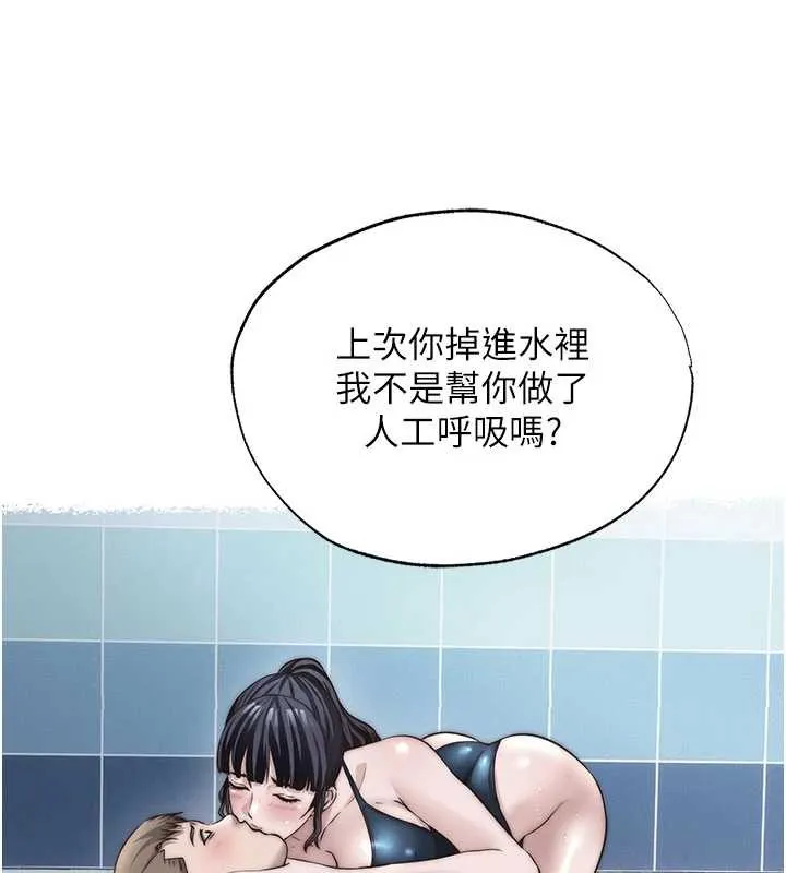 第51话-这就是你对我有感的原因 105