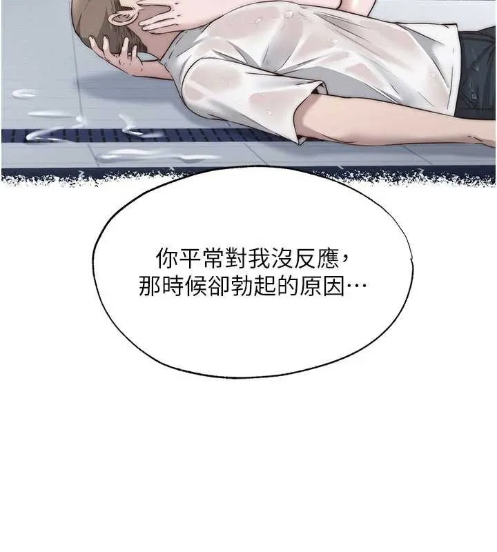 第51话-这就是你对我有感的原因 106