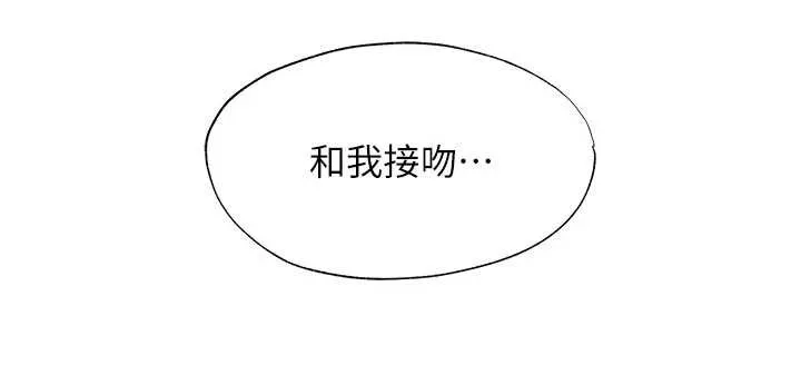 第51话-这就是你对我有感的原因 107