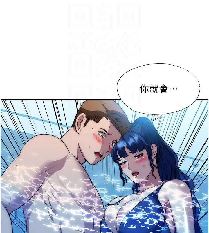 第51话-这就是你对我有感的原因 108