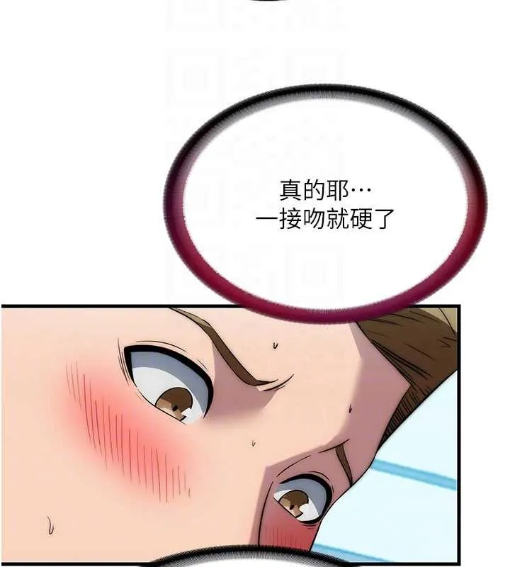 第51话-这就是你对我有感的原因 110