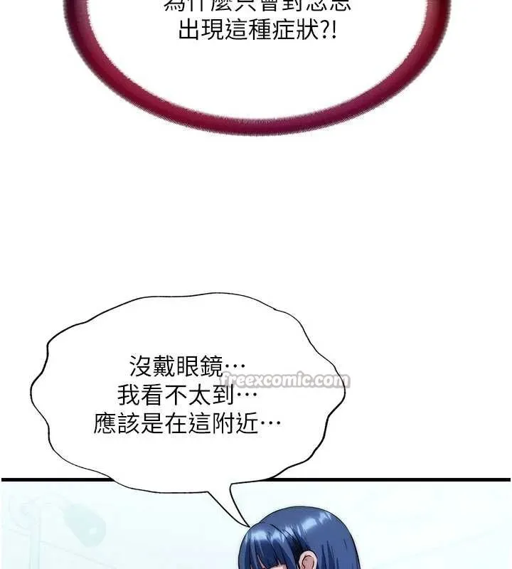 第51话-这就是你对我有感的原因 112